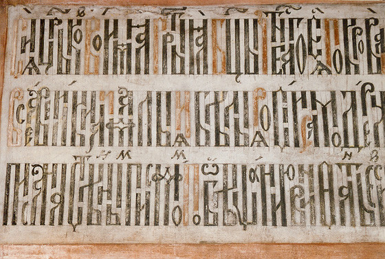 Iscrizione in antico russo